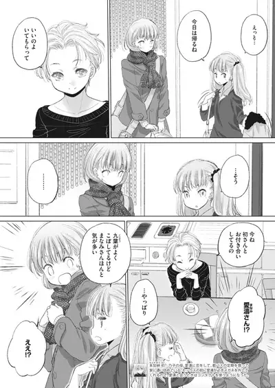 COMIC HOTMILK 2022-03