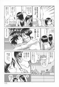 [Mutsuki Tsutomu] Koakuma Tenshi Momoirokei Vol. 1