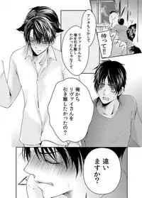 (SUPER24) [BatuBatuKe (Kanzaki Yuzu)] Futago neko hiroimashita (Shingeki no Kyojin)