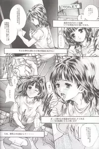 [Shitsuren Restaurant FOR MEN (Araki Kyouya)] AQUARIUM (I"s)