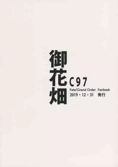 (C97) [Ohanabatake (Siseki Hirame)] Sabahon in case of Meltryllis (Fate/Grand Order) [Textless]