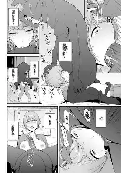 [Iwasaki Yuuki] Etsuran Chuui [Chinese] [uncensored]