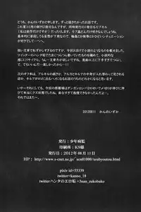 (C82) [Shounen Byoukan (Kanno Izuka)] Mitsuo Gaecchina Jouken Kyoubai ni Deru Ohanashi. (Hunter x Hunter) [Chinese] [萌控漢化組]