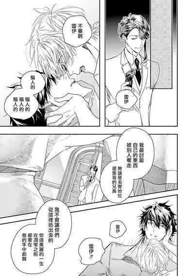 World's End Blue Bird | 末世青鸟 Ch. 4-10 + 特典 + 11