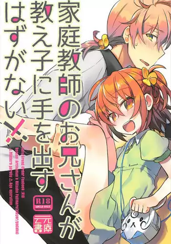 zense de no moto goshujinsama no haraguro yusha-sama ni nidoto nige rarenai yo dekiai chokyo sa remashita | 前世的主人腹黑勇者大人防止我二次逃脱而对我进行了溺爱调教