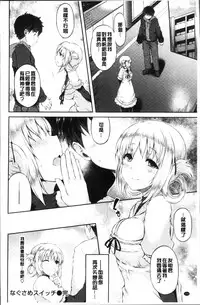 [Yuzuriha] Urakoi | 秘蜜戀情 [Chinese]