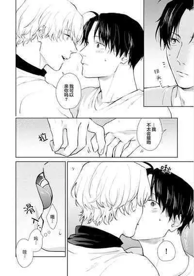 Himitsu wa Sarashite Mederubeki | 秘密应被公开与赞赏