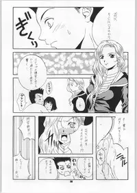 [Paradise City (Ryuu Kai, Shindou Naoto, Yasumori Zen)] Sakuriko (Sakura Taisen, Sakura Taisen 3)