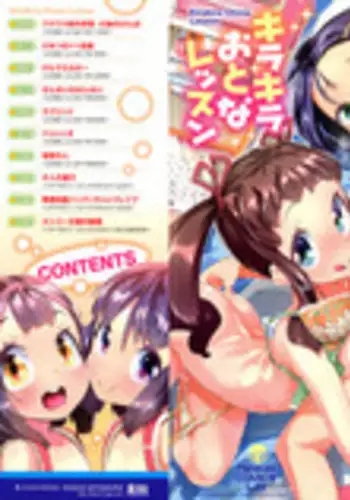 Oppai Lesson | 胸部課程