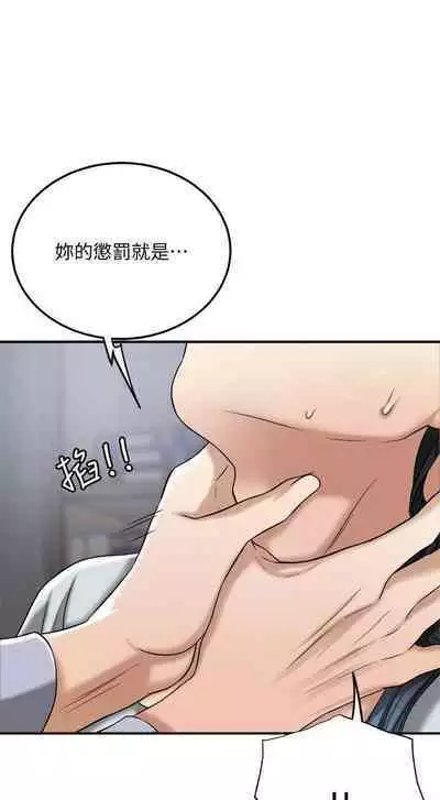 抑欲人妻41-50(完结)