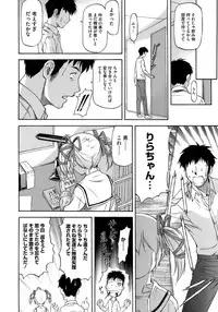 [Nagare Ippon] Boku no Shiranai Kanojo no Kao - Obscene face of her whom I do not know.