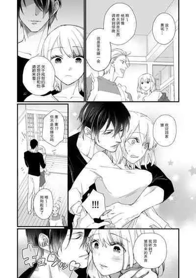 [dodoco] Kyou kara Watashi ga Yakuza no Oyome!? Wakadanna to Kousai 0-nichi Kon. | 今天开始当黑道妻子!? 和年轻丈夫原地闪婚。 Vol. 1-6 [Chinese] [莉赛特汉化组]