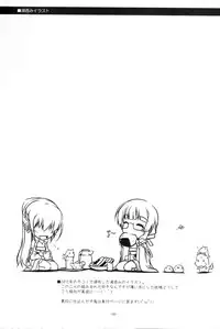 (C86) [Angyadow (Shikei)] Musashi no Ijiraremonotachi no Soushuuhen (Kyoukai Senjou no Horizon)