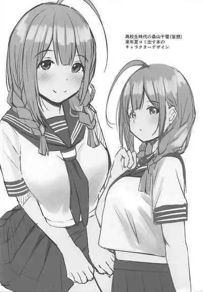 (C97) [Hakuhoukoubou (Koukoku)] Amakute Oishii Choko Idol desu (THE iDOLM@STER: Shiny Colors) [Chinese] [爱弹幕汉化组]