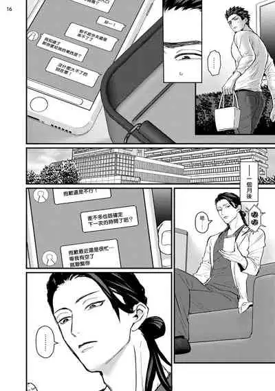 Sensei Shokushin Shite Kudasai | 医生请帮我触诊 4-6