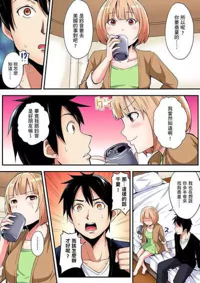 Gal Mama to Pakopako SEX ~ Hitozuma no Chouzetsu Teku ni Majiiki Zetchou! | 與辣妹媽媽淫猥啪啪SEX~人妻的性愛技巧讓人爽翻天! Ch. 1-15