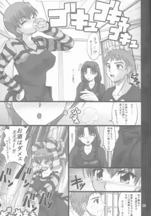 Nekotora -Nekoka no Onee-san wa Suki desu ka?-