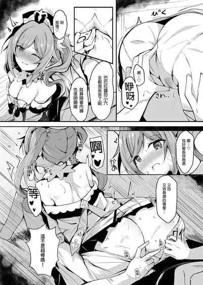 [Atelier Hinata (Hinata Yuu)] Hatsujou!? Ganbare Barbara-chan | 發情?!加油啊巴巴拉醬 (Genshin Impact) [Chinese] [Digital]