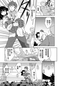 [Fuyuno Mikan] Lolippoino [Chinese] [萝莉援助×靴下×SS联合汉化] [Digital]