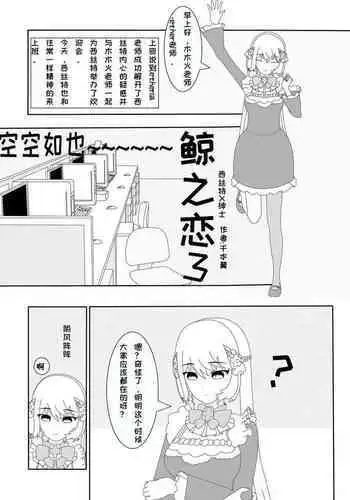 鲸之恋3(西丝特X绅士)