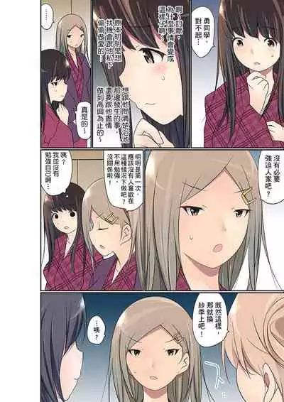 Manchira shiteru JK o Hakken shita node Gakuen Nai de Choukyou shite mita | 暴露狂女子高中生的日常生活 學校內的變態調教 Ch.1-25