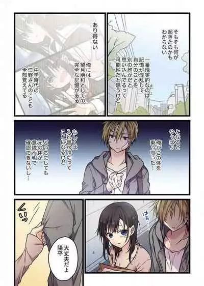 Even if you call it love 5