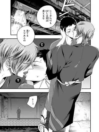 Osananajimi o Mesuiki Choukyou ~ Suki dakara Netori masu 4