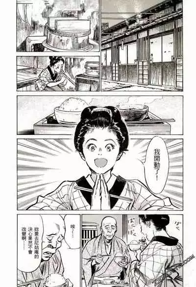 [Hazuki Kaoru] Tenpou Momoiro Suikoden 2 [Chinese] [青文出版]