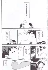 (SPARK12) [Kometubu (Rittiri)] Es no Kaihou (Boku no Hero Academia)