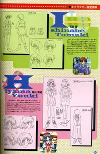 [Visual Fanbook][F&C] きゃんきゃんバニー プルミエール２攻略&設定資料集