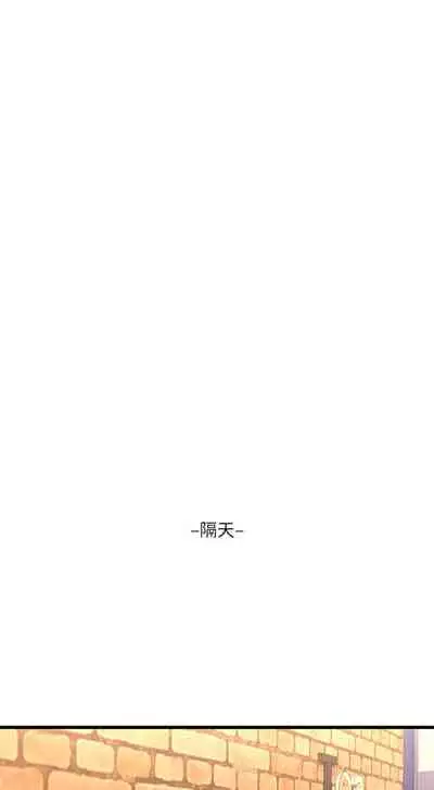 [愛摸] 親家四姊妹 1-100 官方中文（連載中）