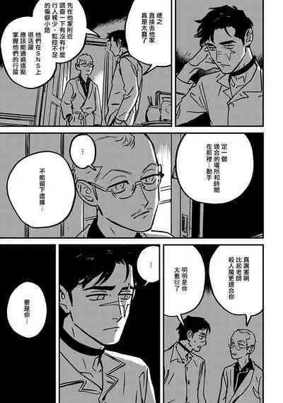 Sleeping Dead | 活死人 Ch. 1-3