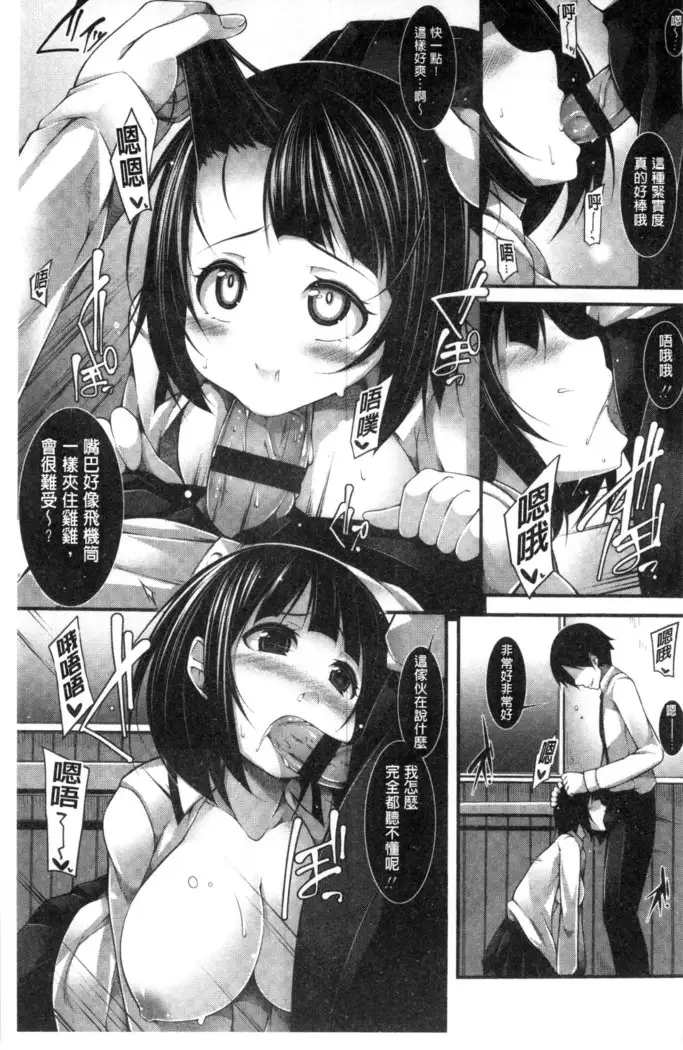 Clever？ Solution chinese