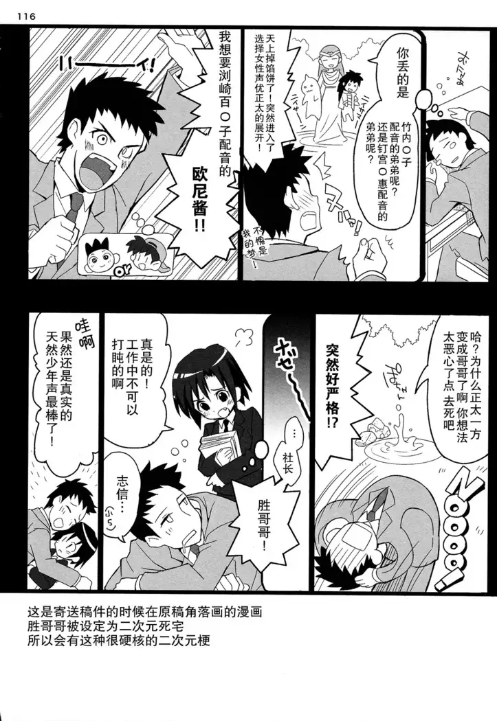 Shounen Hisho Report | 少年秘书报告