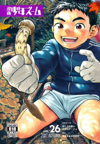Shounen Hisho Report | 少年秘书报告