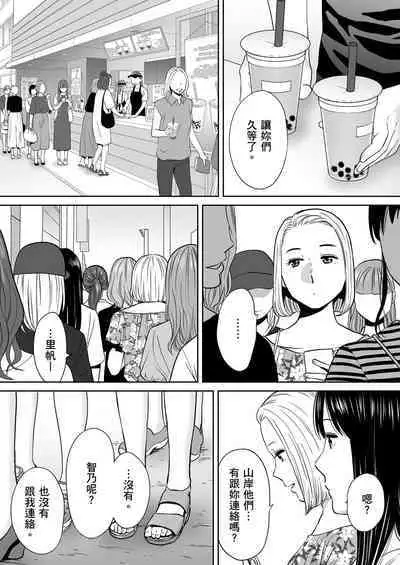 [Katsura Airi] Karami Zakari vol. 2 | 只想交歡的年紀 2 [Chinese] [Desensored]