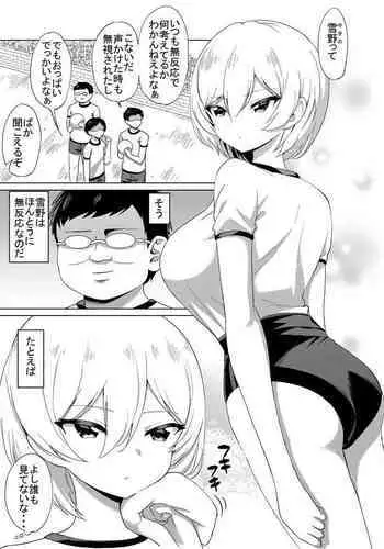 Jimi de Otonashisou ni Miete Doutei o Taberu no ga Shumi no Warui Onna no Ko Doujin Sakka-chan ni Seiheki o Dame ni Sareru Douteikuntachi no Hanashi