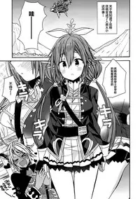 (C92) [ciaociao (Araki Kanao)] Aaaa kkya Watan Yggdrasil ga Maji Chou Paneen suyo! (Granblue Fantasy) [Chinese] [靴下汉化组]