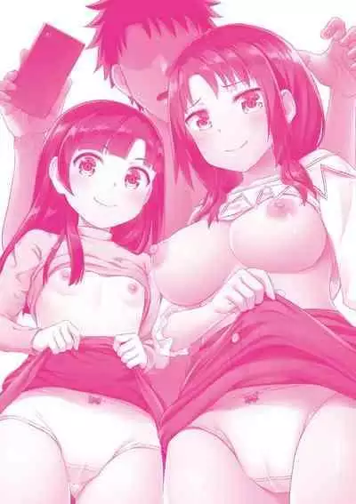 [Poncocchan] Yarashii Kibun ni Naru Appli Ane to Ore to Imouto to [Chinese] [Decensored] [Digital]