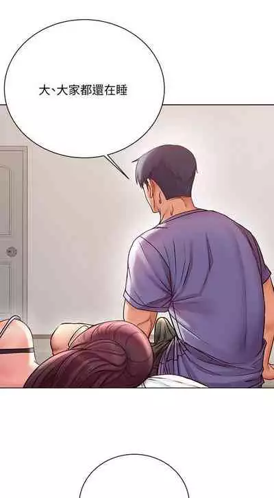 【周三连载】超市的漂亮姐姐(作者:北鼻&逃兵) 第1~56话
