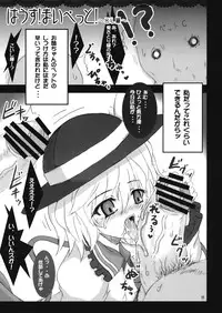 (Kouroumu 4) [MegaSoundOrchestra, super:nova (Sanwaribiki, Yukimachi Tounosuke)] The Root Universe! - Ne no Kuni no Juunin-tachi (Touhou Project)