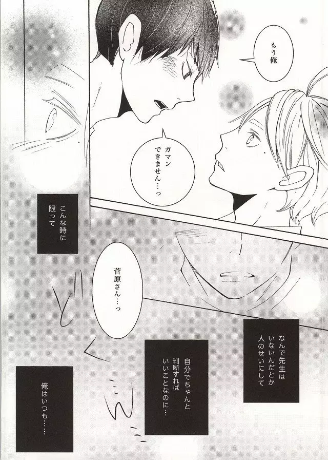 僕らなりの恋。