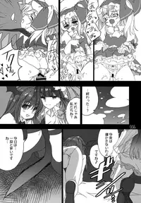 (CCFukuoka45) [Neko no Tusme [Akagawa Ruri)] Doko kara demo Ii yo. (Touhou Project)