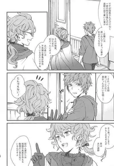 (Zenkuu no Chou Hasha 2019) [Plan-S (Suma)] Ame ga Shukufuku no Oto o Furaseru Toki (Granblue Fantasy)