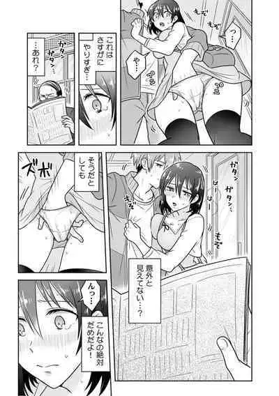 「Sō haitteru toko mirarechau… no ni kanjiteru!」hentai kareshi ni yagai de ikasare chōkyōSEX