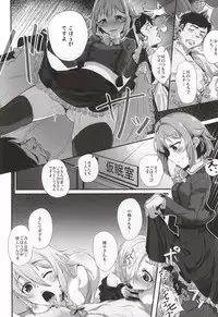 (Cinderella Memories 6) [vyowolf (vyo)] Shall we indulge in Lust, producer? (THE IDOLM@STER CINDERELLA GIRLS)