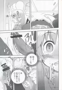 (COMIC1☆4) [Spicia (Kiritomo Koroha)] Tsuukan Densha Sanae (Touhou Project)