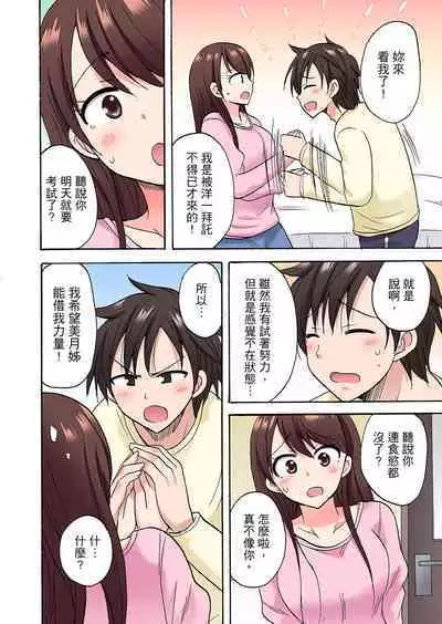「Sakippo dake tte itta no ni…」aniki no kanojo ni tanomikonde gomu nashiSEX！ ！ | 「明明說好只蹭蹭的…」苦苦懇求大哥的女友不戴套SEX!!