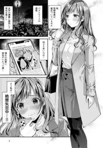 母蜘蛛のえろまんが