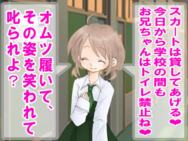 When I wet the bed, my two little sisters scorned and humiliated me.